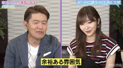 ヒロミ＆指原莉乃が大絶賛！合コン中のロングコートダディ兔の“イケメンの間”
