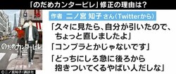 漫画『のだめカンタービレ』新装版の“表現修正”はアリ？ ひろゆき氏「逆に不自然」「答えはない」