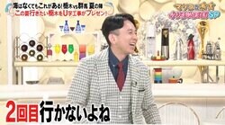 有吉も愛した東京の超有名“町中華”の支店が宇都宮に！“ここでしか味わえない限定メニューとは” U字工事が試食