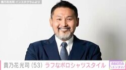 2023年に再婚・貴乃花光司（53）、ラフな装いのプライベートショットに反響「大横綱 風格変わらない！」「若返ってますよ」
