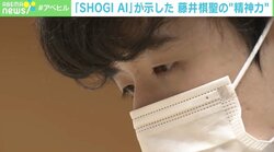 「SHOGI AI」をメモリーオーバーさせた藤井棋聖の一手 「“AI対人”を超越した一番の例」