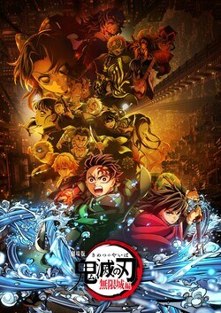 "Demon Slayer: Kimetsu No Yaiba The Movie: Infinity Castle" Chapter 1: Exclusive FamilyMart Ticket with Special Bonus Available from Friday, May 9