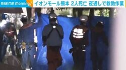 イオンモール熊本 2人死亡 夜通しで救助作業
