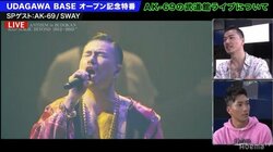 AK-69「音にも自信」武道館公演をAbemaTVで2夜連続独占放送