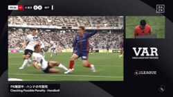 Jリーグの“劇的PK判定”が物議！「間違いなくハンド」「意図的ではないでしょ？」FC東京vs神戸の勝敗分けたVAR介入にファンも騒然