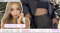 水着姿が話題・GENKING.（39）、おなか＆美脚を大胆に露出したミニスカコーデに反響「ステキ！」「かわいすぎてっ」