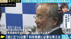 “すぐ役に立つものを”の風潮の中、弱る日本の基礎研究 一般人が“推し研究者”を支援できるプラットフォームも登場