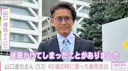 元TOKIO・山口達也さん（53）、40歳の時に患った病気の発作で「迷惑かけてしまった」過去を告白