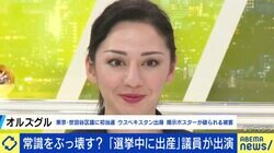 「日本の大学を出ていないから53社に断られた」ウズベキスタン出身の世田谷区議が乗り越えた壁とは？