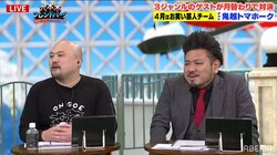 売れっ子芸人“親への仕送り”事情　鬼越トマホーク坂井「全部、自分で使う」ココリコ遠藤「まぁまぁの額」を25年以上