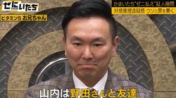 かまいたち山内、RADWIMPSの打ち上げに急遽参加、野田洋次郎の前での振る舞いを“大阪唯一”の友人が暴露「野田さんにカッコつけて…」