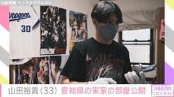 山田裕貴、愛知県の実家の部屋公開「ご家族の愛の詰まった記念館」「ステキな宝物がたくさん」ファン絶賛