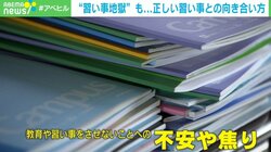 「子どもはスマホではない」親の不安感が“習い事地獄”に？ 専門家が警鐘