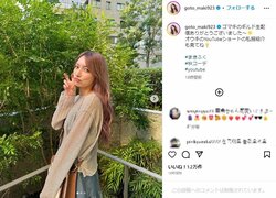 後藤真希、“大人の魅力漂う”秋コーデショットを公開 「ナイスミセス感」「さわやかさと上品さがあって素敵」と反響