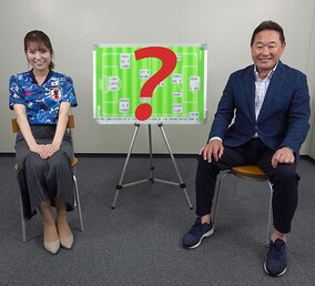 【動画】サプライズ多数！ 松木安太郎氏が「カタールＷ杯の日本代表23人」を独自選出！