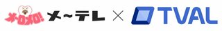 スイッチメディア、メ～テレと共同営業を開始 東海3県のテレビ視聴データを活用し番組の価値を提案