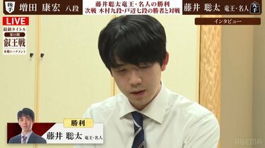 藤井聡太竜王・名人、新将棋会館で初白星！「集中して良い状態で
