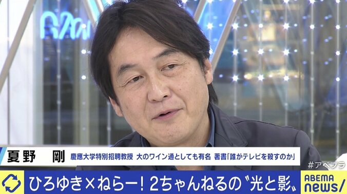 ひろゆき氏「最後は自分を商品にした」“2ちゃんねる”の功績と時代を読むテクニック 4枚目