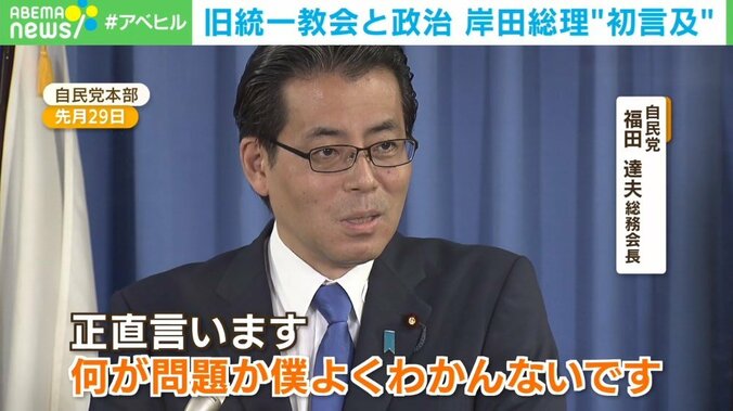 政治家と旧統一教会のつながりに批判の声 ジャーナリスト「第三者委員会を作るべき」 1枚目