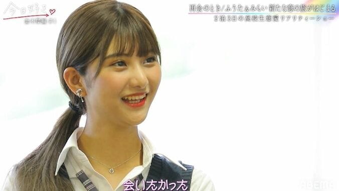 片思い高3女子、エクステしてイメチェン！久しぶりに好きな人にドキドキの再会「会いたかった」『今日好き』金木犀編第1話 1枚目