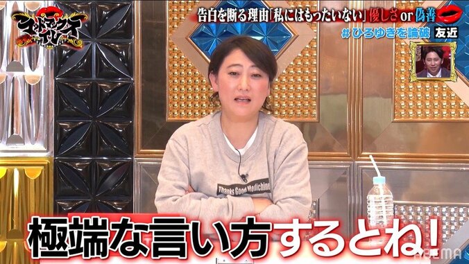 友近、ひろゆきを華麗に論破！「痺れるな〜」「ひろゆきさんの仮面が外れた感じ」とニューヨーク屋敷ら大興奮 3枚目