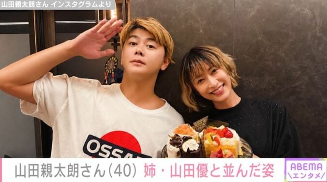 山田親太朗さん、山田優