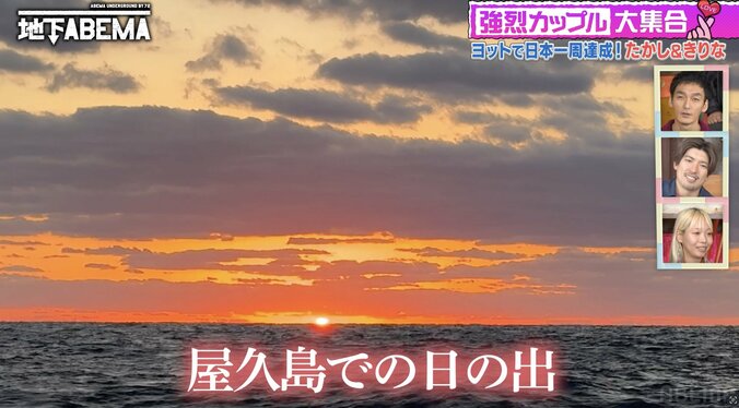 【写真・画像】「費用は500〜600万円」0日婚夫婦の“特殊すぎる新婚旅行”に香取慎吾ら興奮「素敵」「楽しそう」　3枚目