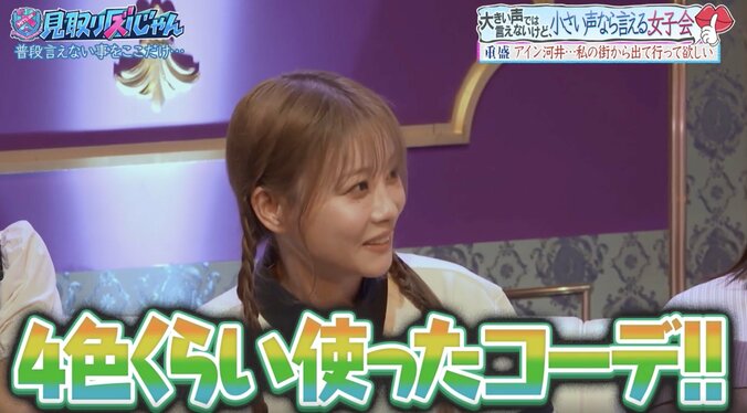 【写真・画像】重盛、同じ土地に住んでる人気芸人に「出ていってほしい」　2枚目