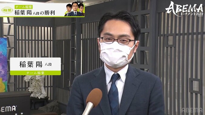 やっぱり稲葉、何回指しても大丈夫！3連投＆3連勝の頼れるリーダーにチームメイト「強い！」「すごすぎる」“めがねクイっ”にファンも大興奮 ／将棋・ABEMAトーナメント 1枚目