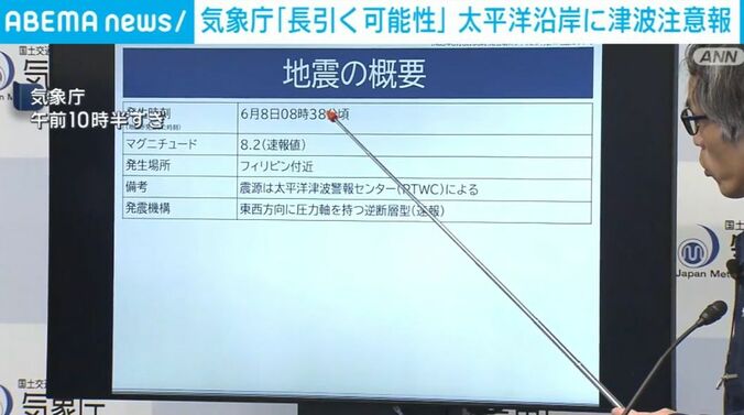 地震の概要