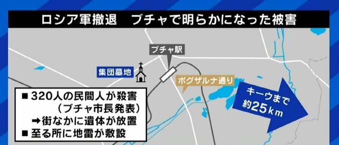 ブチャの惨状を映像に収めるジャーナリスト村山祐介氏が見た“戦争の実相”「ロシア兵らしき遺体が路上に置きっぱなしになっているのを見て、彼らにも家族がいるはずだと…」 3枚目