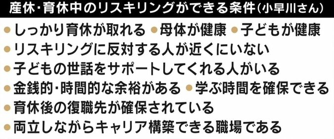 育休中の資格取得は“裕福な人”イメージ？ 岸田総理のリスキリング発言に波紋…当事者ママと考える 4枚目