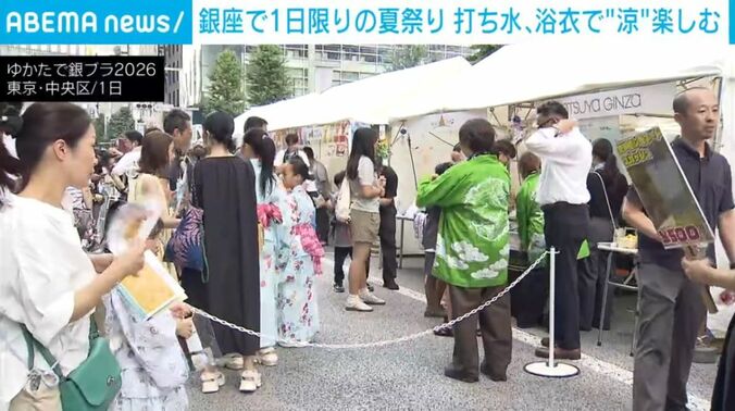 銀座