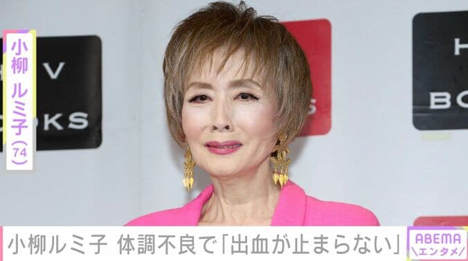 【写真・画像】「耳から出血が止まらない 」小柳ルミ子（74）、突然の体調不良に心配の声「出血なんて尋常じゃない」「何が起こったのでしょう」　1枚目