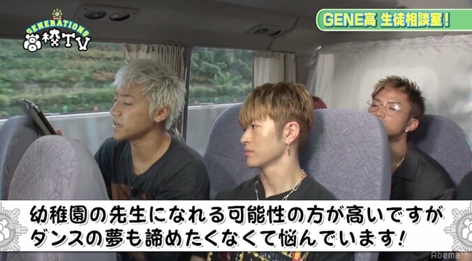 GENERATIONSがテレ朝夏祭りで課外授業！　亜嵐にバースデードッキリも（AbemaTV） 5枚目