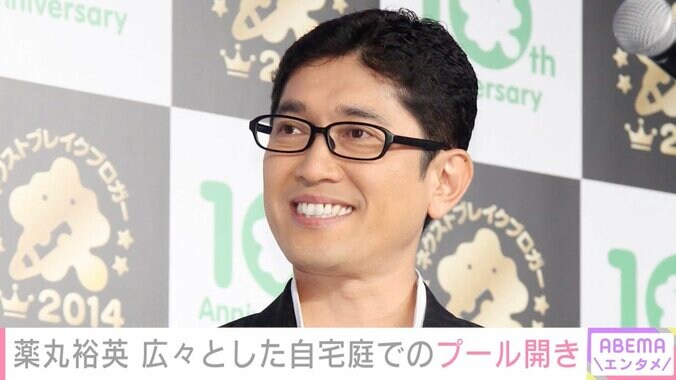 【写真・画像】薬丸裕英「孫くん大はしゃぎです！」広々とした自宅庭でのプール開きの様子を公開　1枚目