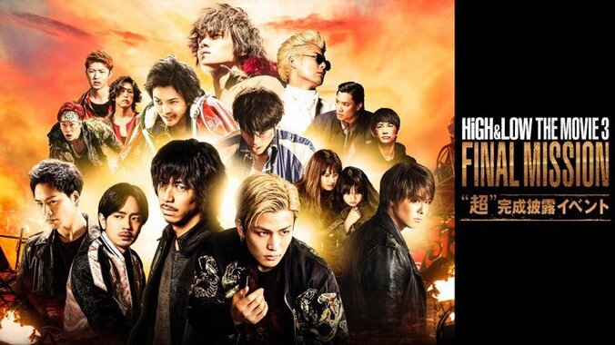 TAKAHIRO・AKIRA・青柳翔ら『HiGH&LOW』豪華キャスト陣の独占インタビューをAbemaTVで公開決定 1枚目