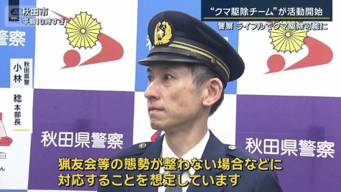 秋田県警　小林稔本部長