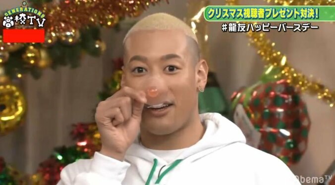 生放送であわや放送事故！？GENERATIONS龍友が選んだクリスマスプレゼントに視聴者「モザイクかけて」の声　亜嵐も「アウト！」と一蹴 6枚目