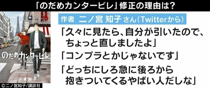 漫画『のだめカンタービレ』新装版の“表現修正”はアリ？ ひろゆき氏「逆に不自然」「答えはない」 1枚目