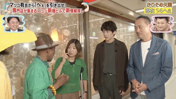 【写真・画像】仕込みを疑うレベルの奇跡！ ロケ中にまさかの人物に遭遇 「3番目の奥さん」も登場　2枚目