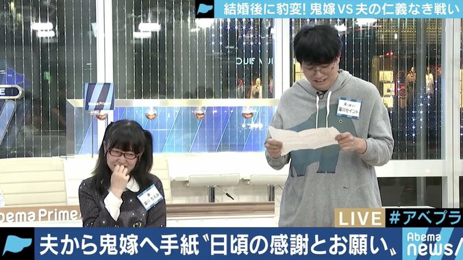 ”逆らったら裸で土下座””お風呂は一緒に”…それでも「毎日が遊園地みたいで楽しい」鬼嫁と暮らす夫の想いとは？ 6枚目