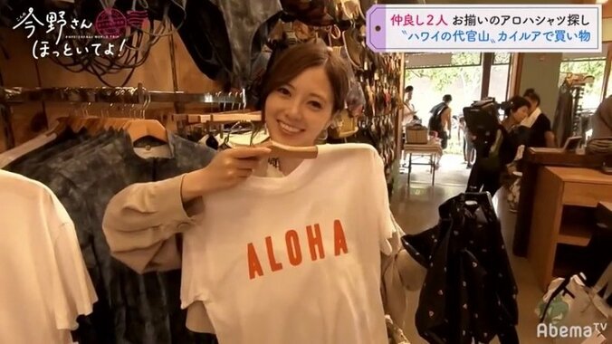 「付けてくれるよ、絶対」乃木坂46松村沙友理、4期生の筒井あやめに”かわいいハワイ土産”買う 3枚目