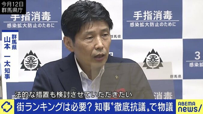 「あくまでも“どれだけファンがいるか”を知るためのもの」批判殺到の“都道府県の魅力度ランキング”、ブランド総合研究所・田中社長を直撃 2枚目