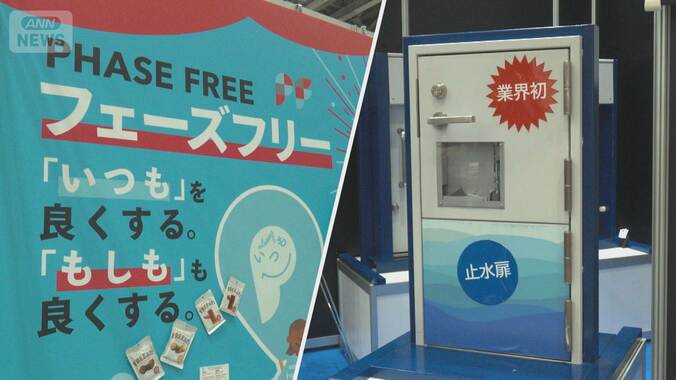 日常使いできる防災グッズ　備えない「フェーズフリー」注目　ドアが災害時は止水板に 1枚目