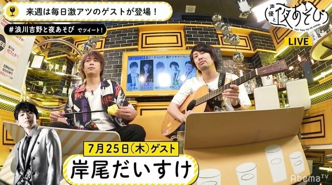 声優・浪川大輔＆吉野裕行も「M-1グランプリ」挑戦に意欲？　来週ゲストは岸尾だいすけ 4枚目