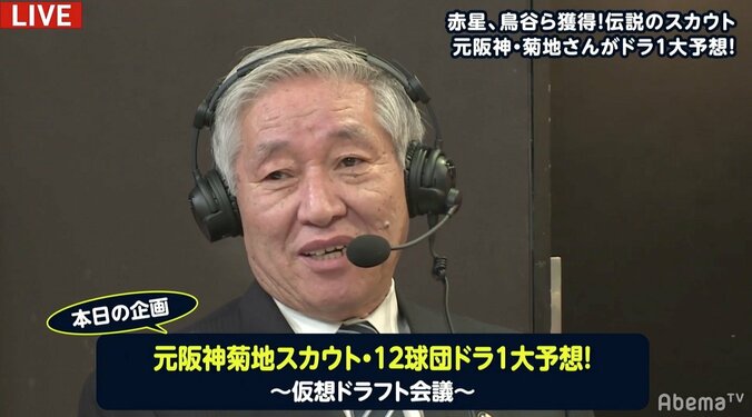 名スカウトが仮想ドラフト　根尾は4球団、吉田は3球団が1巡目で競合か 2枚目