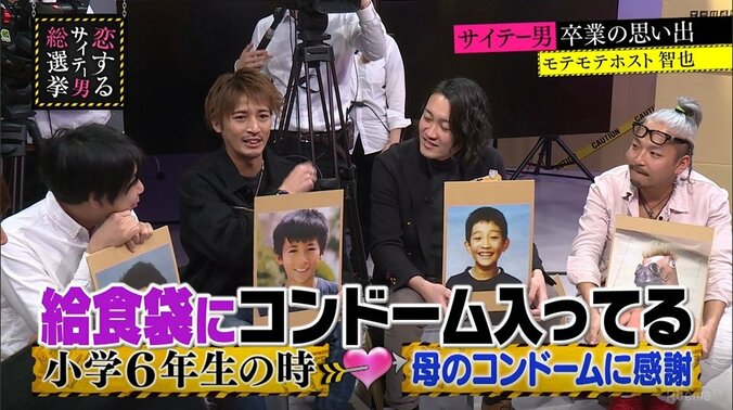 初体験は小6、コンドームは母から…ホストの驚愕エピソードにスタジオ唖然 4枚目