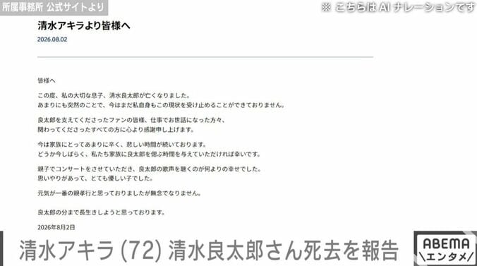 所属事務所 公式サイトより