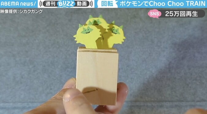 ポケモンがゆる〜く「Choo Choo TRAIN」 シュールなおもちゃに「かわいい」「めちゃくちゃ最高」と絶賛の声 1枚目